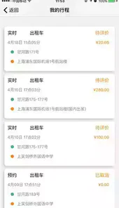 捷律出行安卓版