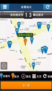 友谊叫车软件