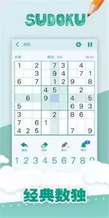 数独小游戏
