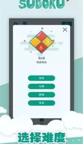数独小游戏