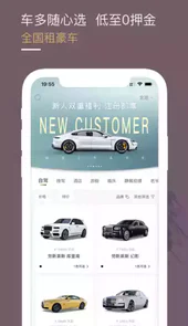光速超跑租车官网