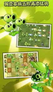 植物大战僵尸2pvz手机版