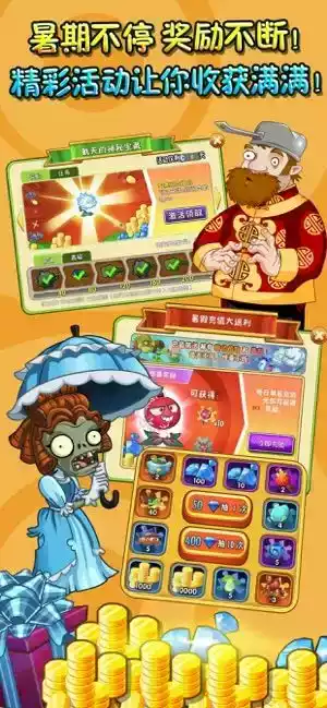 植物大战僵尸2pvz手机版