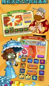 植物大战僵尸2pvz手机版