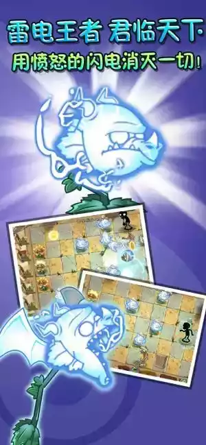 植物大战僵尸2pvz手机版