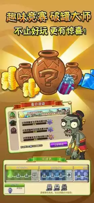 植物大战僵尸2pvz手机版