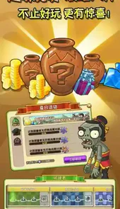 植物大战僵尸2pvz手机版