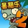 植物大战僵尸2pvz手机版 1.30