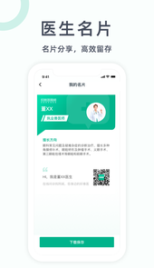 好兽医app