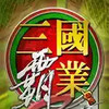 三国霸业pc版 1.10