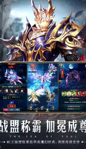 魂之纪元最新版