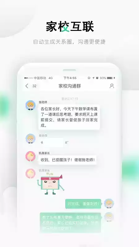 乐课网app学生端