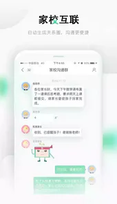 乐课网app学生端