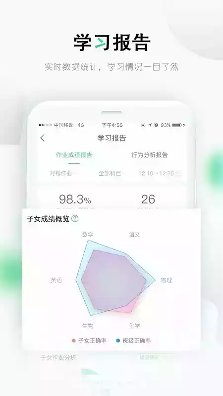 乐课网app学生端