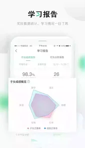 乐课网app学生端