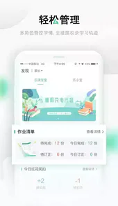 乐课网app学生端