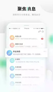 乐课网app学生端