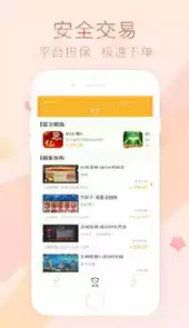 趣玩免费版