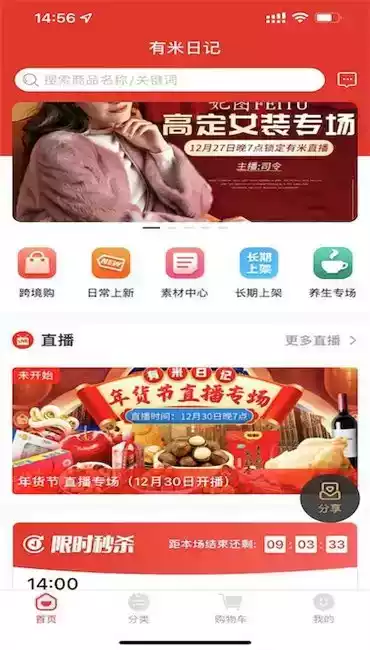 九九围棋轻松学手机版