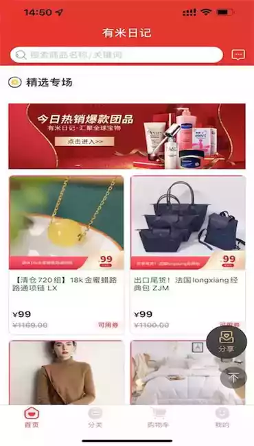 九九围棋轻松学手机版