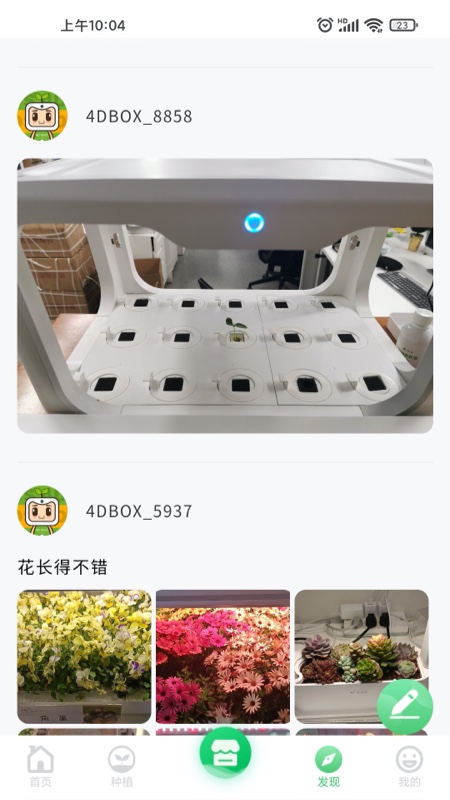 四维小盒app
