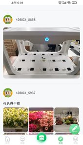 四维小盒app