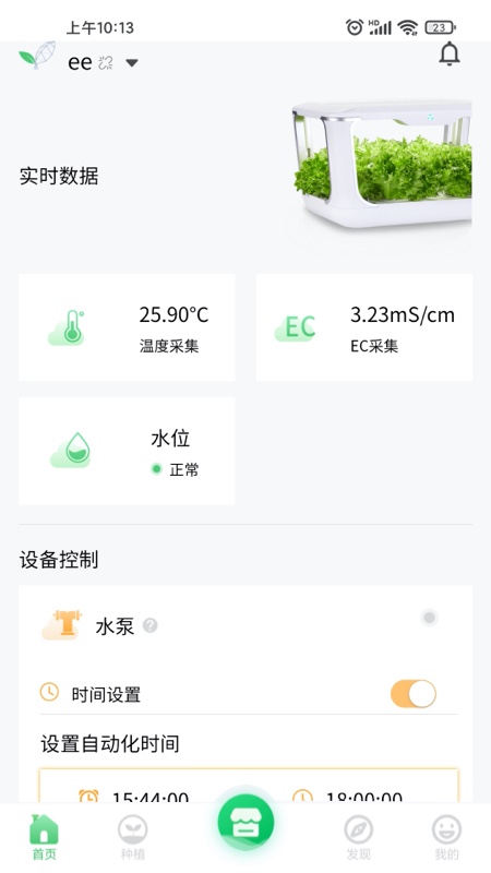 四维小盒app