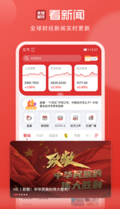 央视财经APP官方