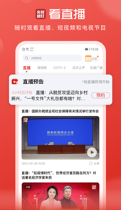 央视财经APP官方