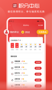 央视财经APP官方