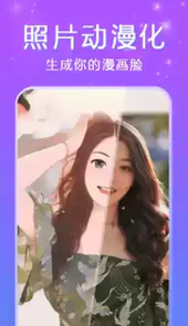 AI换脸秀换脸软件