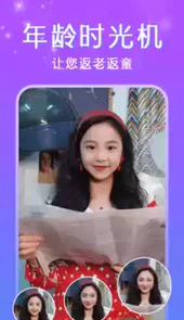 AI换脸秀换脸软件