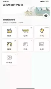 优特智能家居官网本