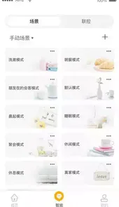 优特智能家居官网本