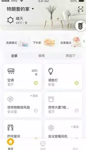 优特智能家居官网本