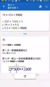一起学数学