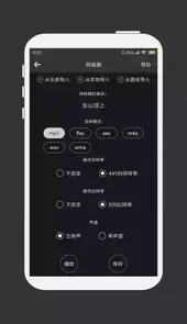 手机mp3剪辑器