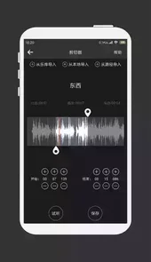 手机mp3剪辑器