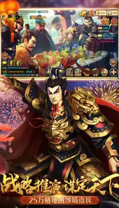 胡莱三国2最新版