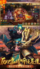 胡莱三国2最新版