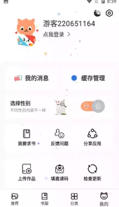 喵上漫画