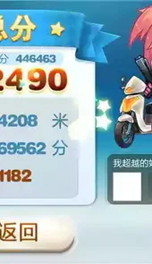 叉叉酷跑助手最新版