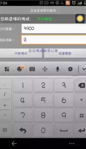 叉叉酷跑助手最新版