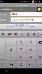 叉叉酷跑助手最新版