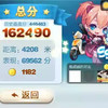 叉叉酷跑助手最新版 6.4
