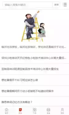 课外辅导app