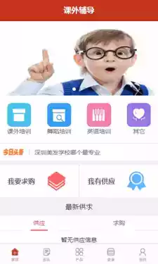 课外辅导app