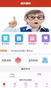 课外辅导app