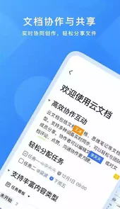 飞书正式版