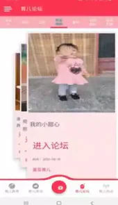 爱蕊育儿免费